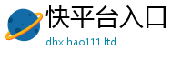 天天彩澳门天天彩今晚尚一肖一码100‰能中多少钱